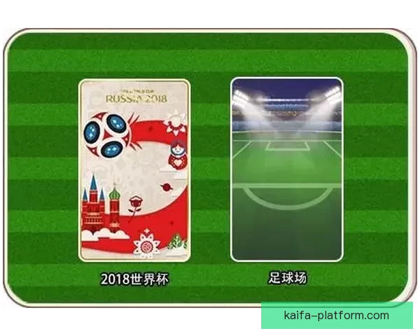 全新世界杯竞猜APP体验分析畅享精准预测与实时比分互动