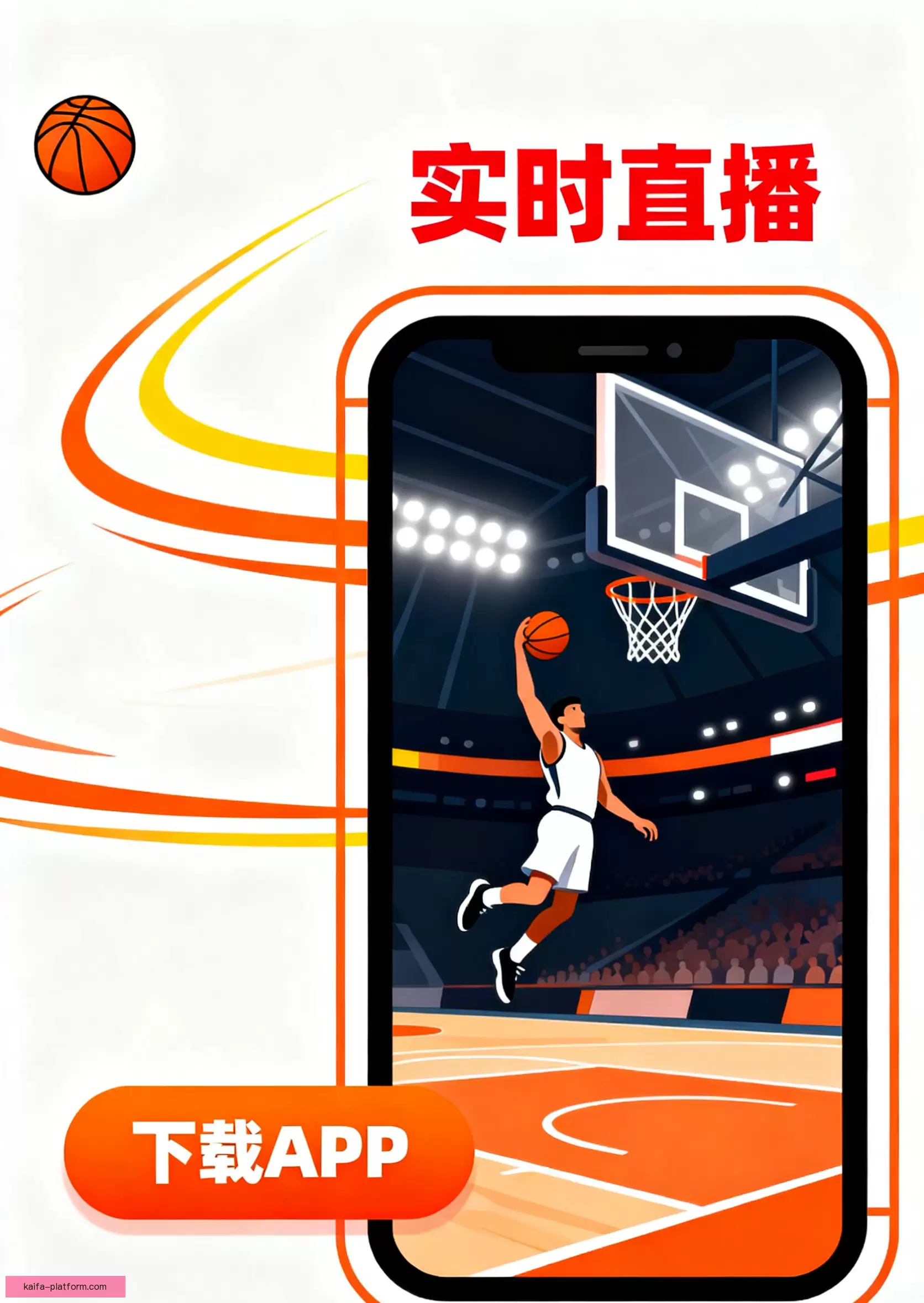 APP下载稳定流畅